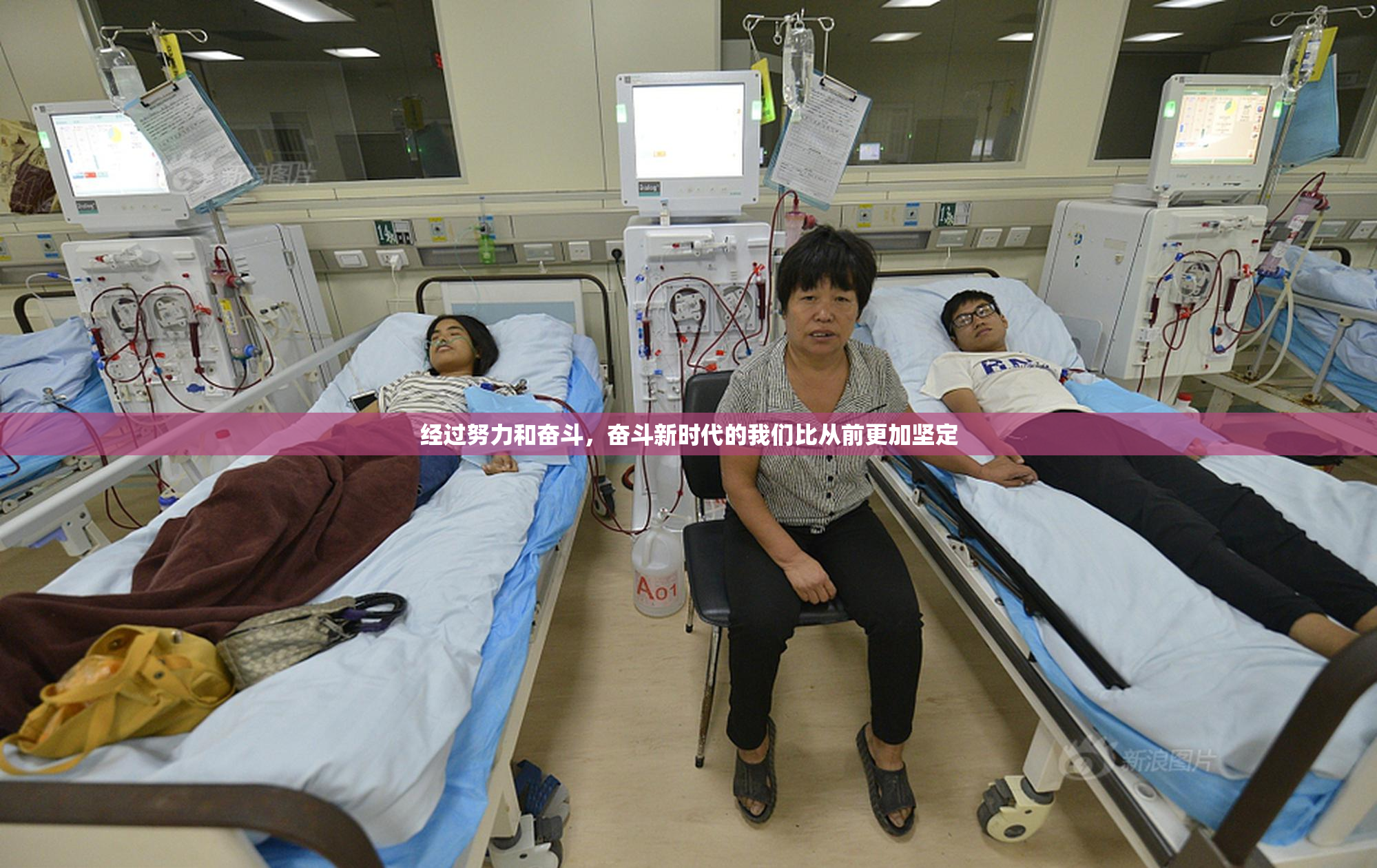 经过努力和奋斗，奋斗新时代的我们比从前更加坚定
