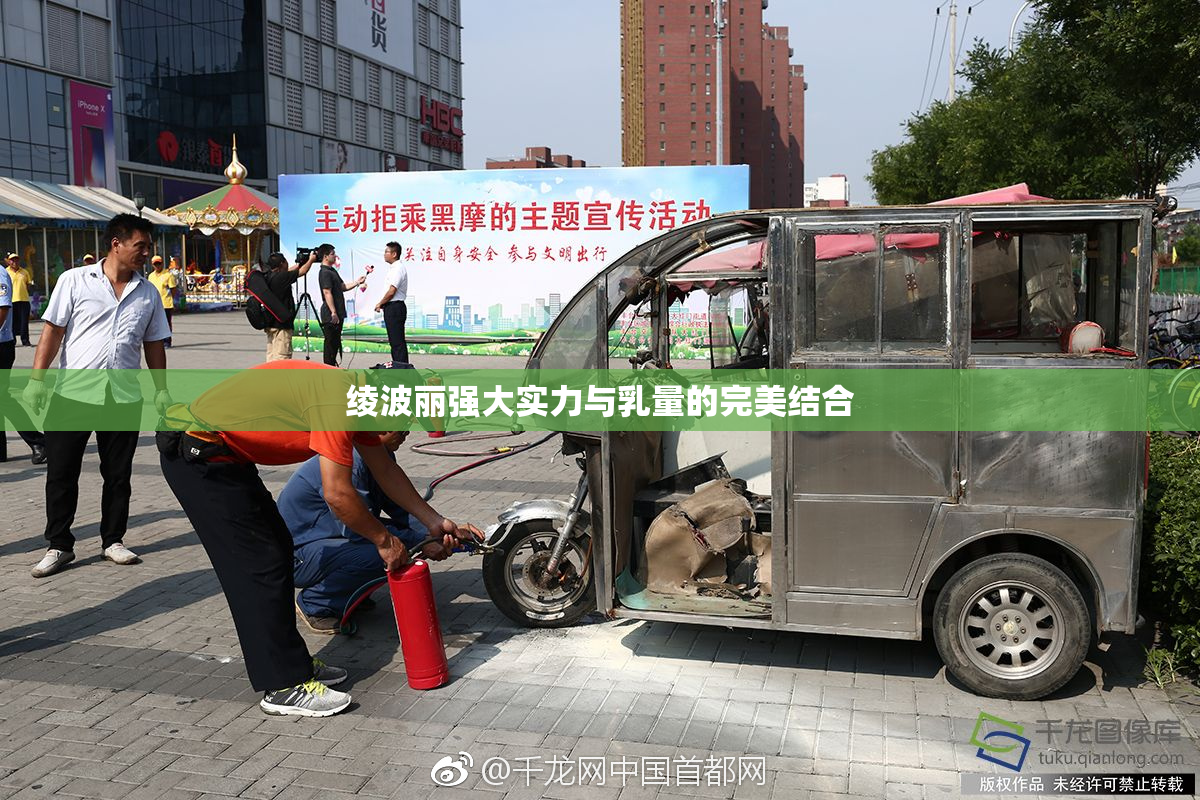 绫波丽强大实力与乳量的完美结合