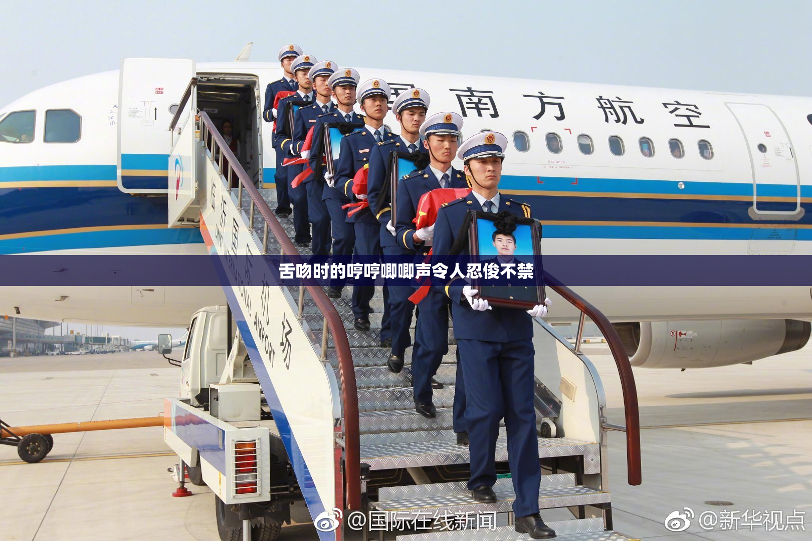 舌吻时的哼哼唧唧声令人忍俊不禁