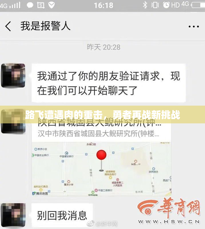 路飞遭遇肉的重击，勇者再战新挑战