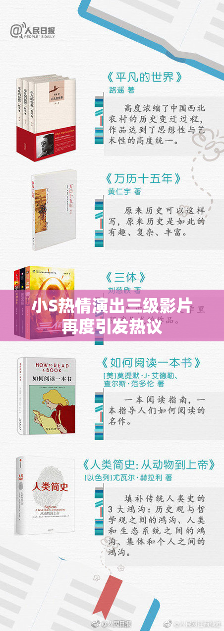 小S热情演出三级影片再度引发热议