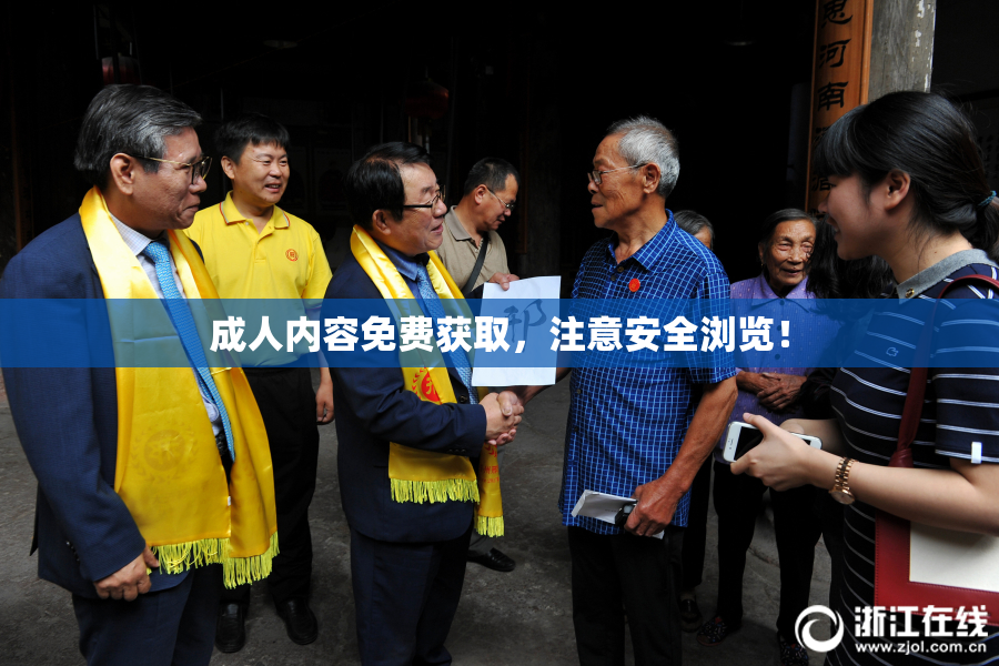 成人内容免费获取，注意安全浏览！