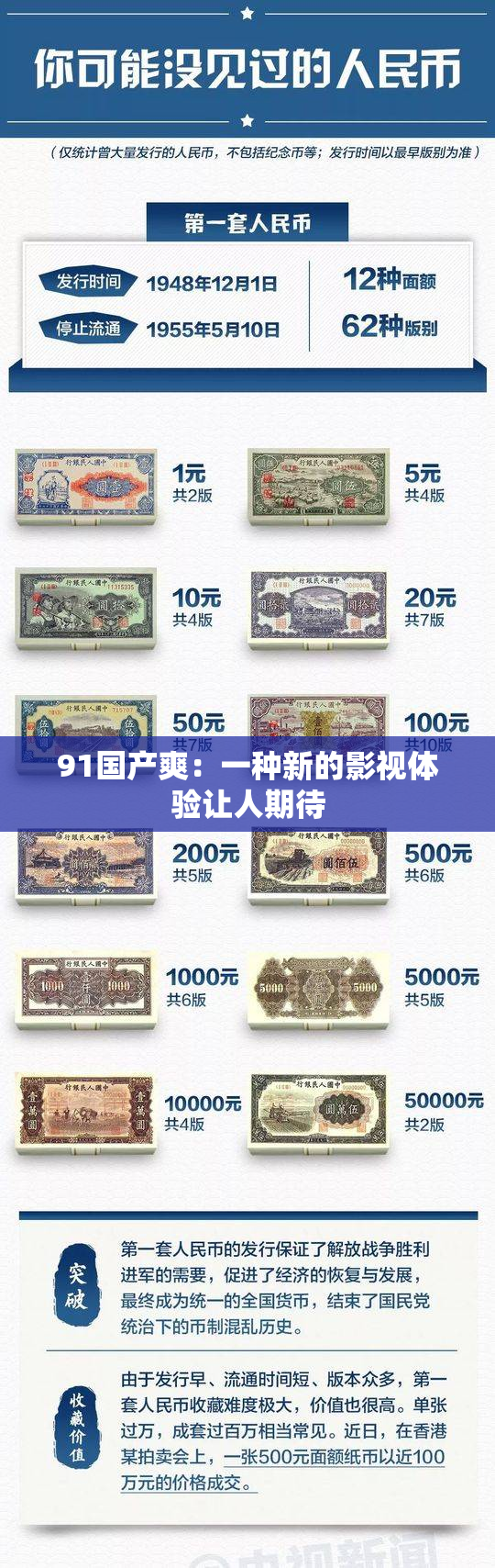 91国产爽：一种新的影视体验让人期待