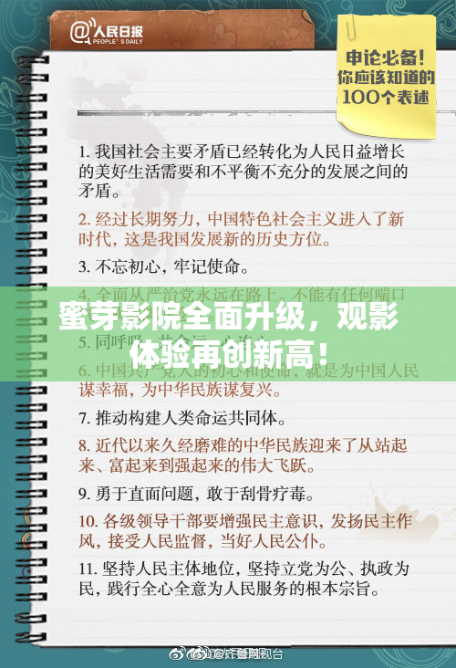 蜜芽影院全面升级，观影体验再创新高！