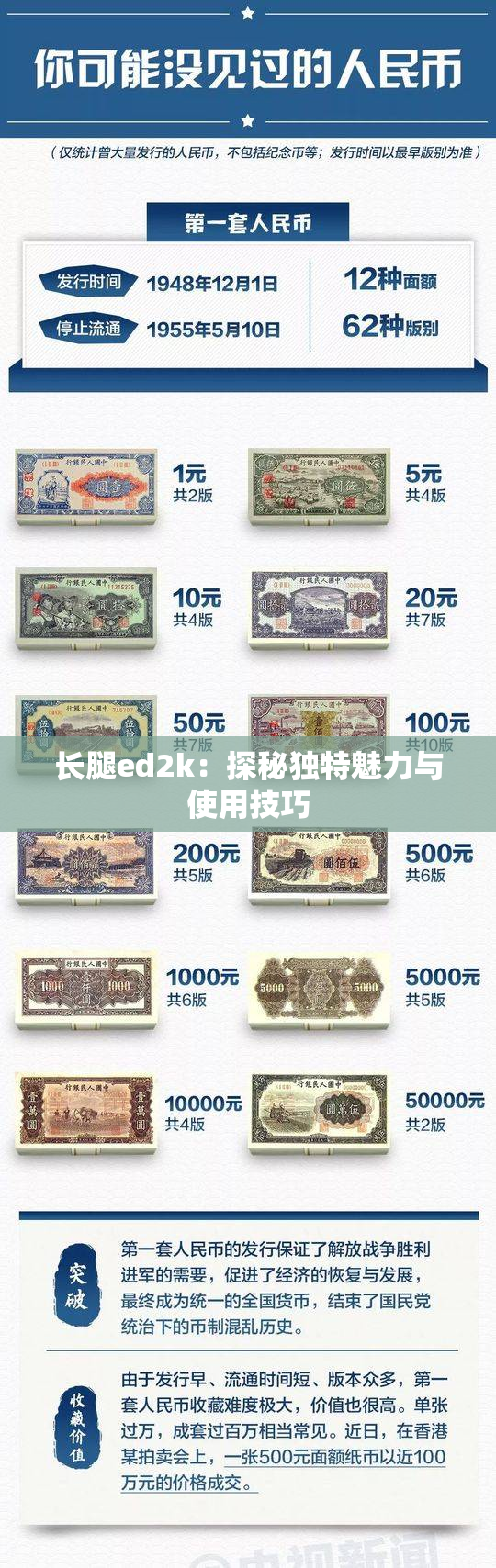 长腿ed2k：探秘独特魅力与使用技巧