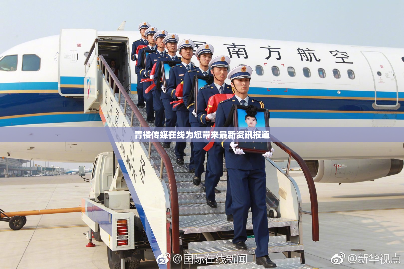 青楼传媒在线为您带来最新资讯报道