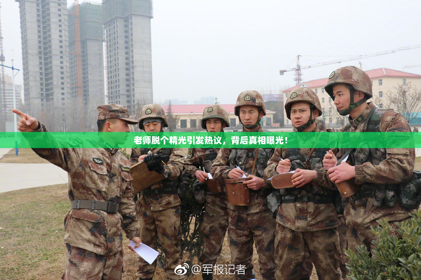 老师脱个精光引发热议，背后真相曝光！
