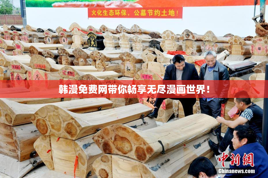 韩漫免费网带你畅享无尽漫画世界！