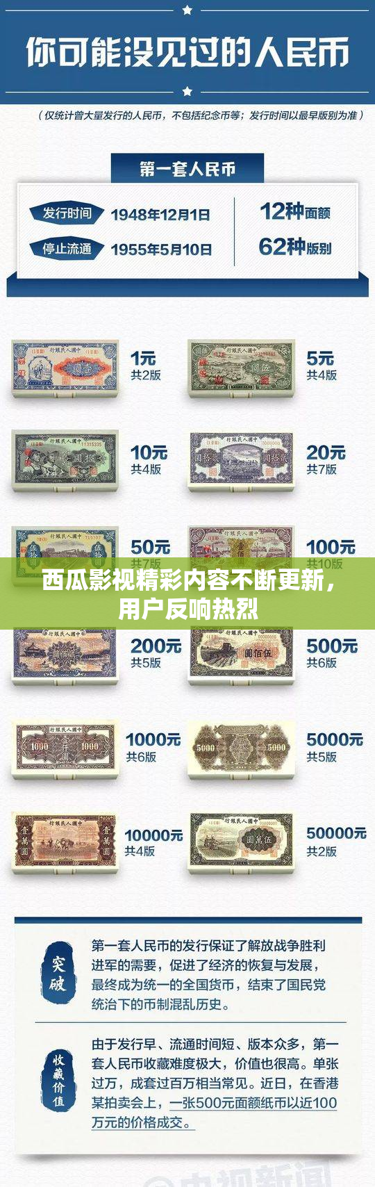 西瓜影视精彩内容不断更新，用户反响热烈