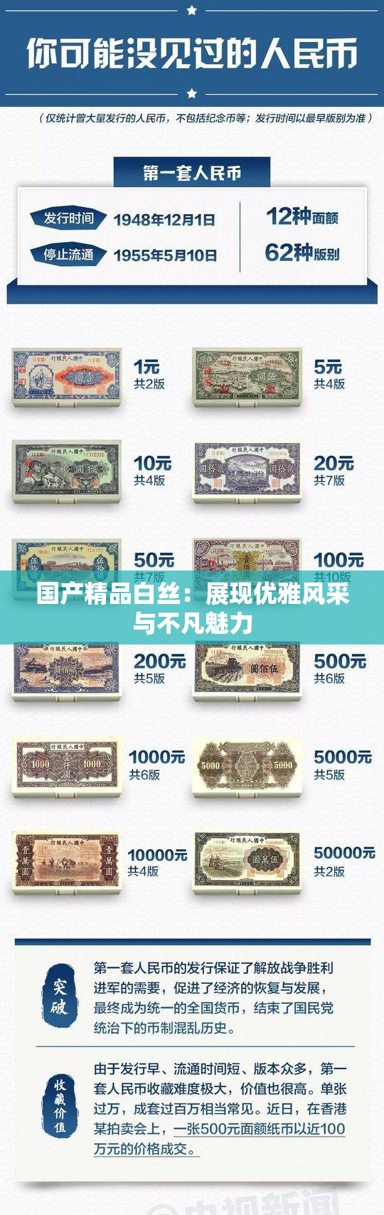 国产精品白丝：展现优雅风采与不凡魅力