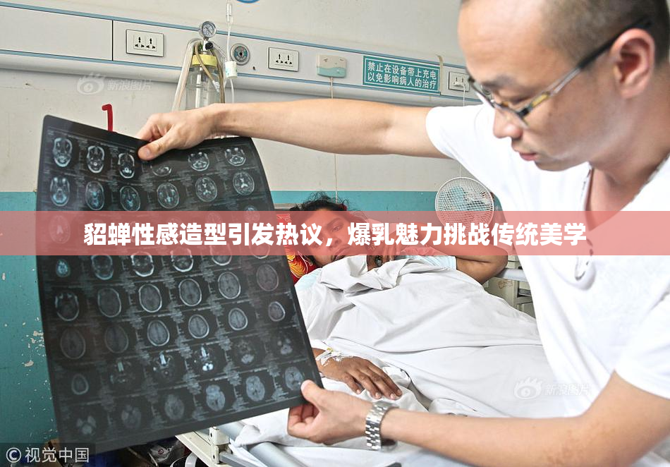 貂蝉性感造型引发热议，爆乳魅力挑战传统美学