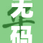 无码成人内容引发社会各界关注与探讨