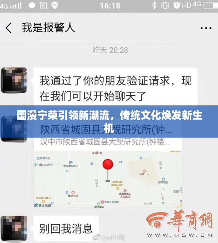 国漫宁荣引领新潮流，传统文化焕发新生机