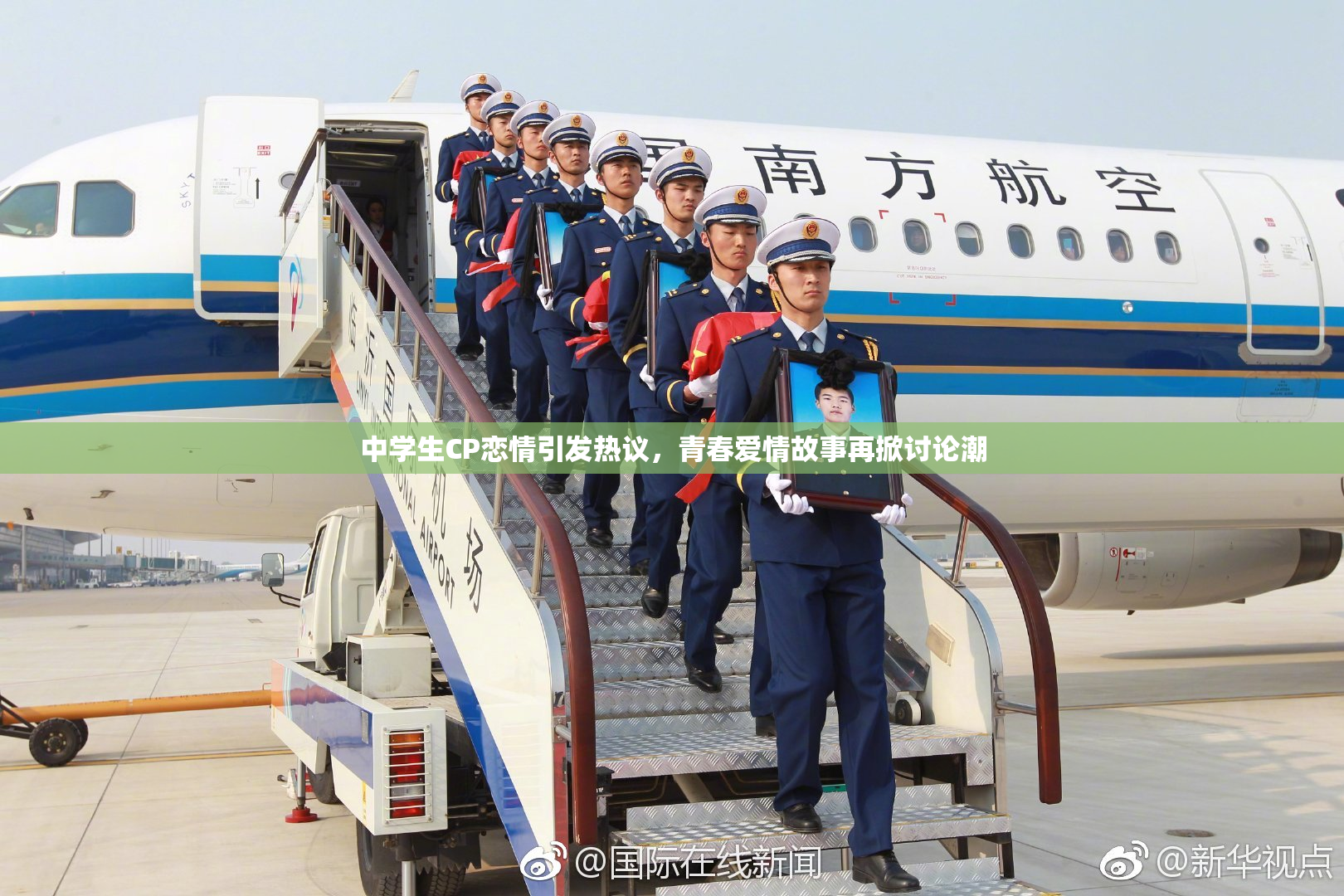 中学生CP恋情引发热议，青春爱情故事再掀讨论潮