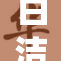 白洁少妇经历生活风波，重拾自我展现坚韧风采