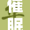 催眠原神：探秘梦境与现实交织的奇妙旅程