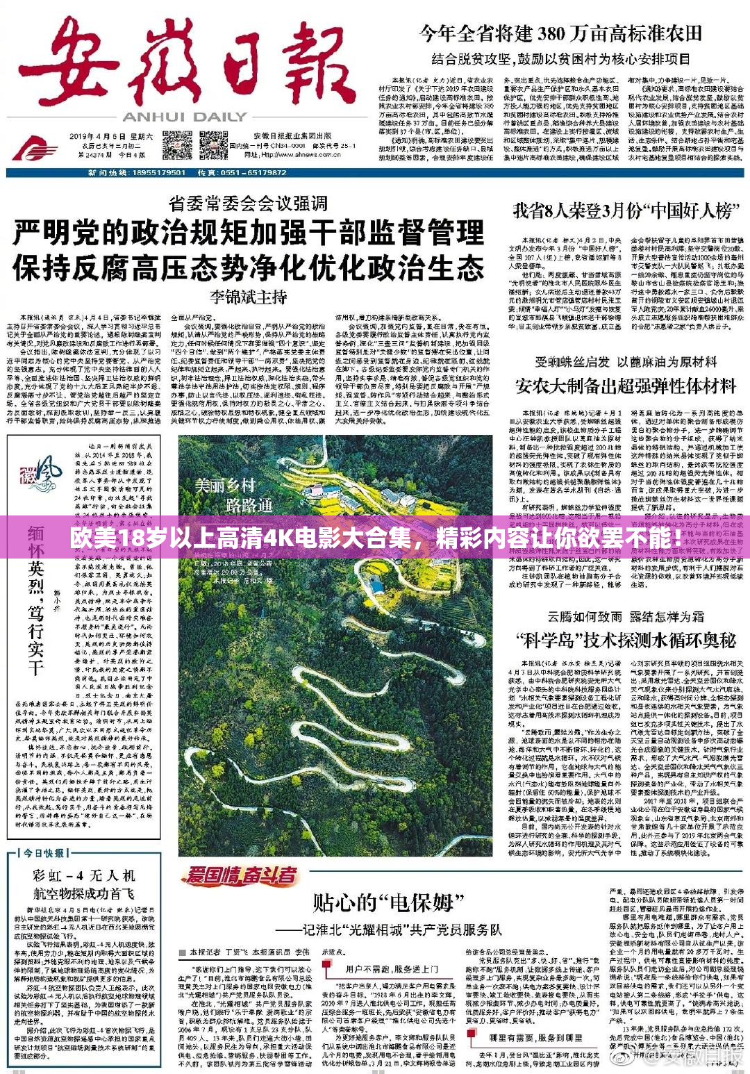欧美18岁以上高清4K电影大合集，精彩内容让你欲罢不能！