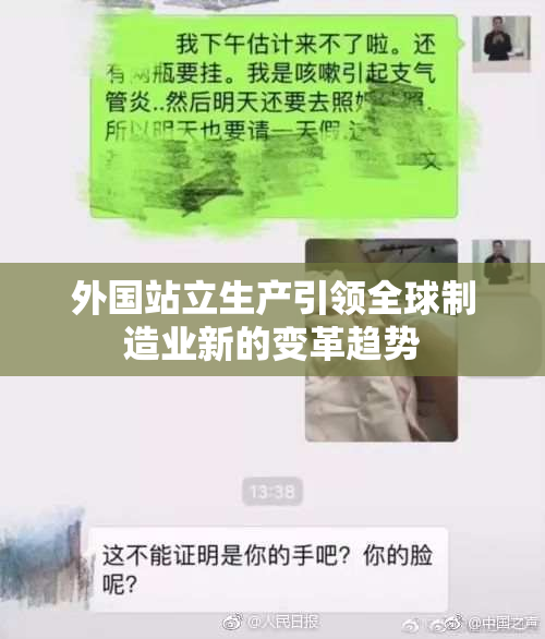 外国站立生产引领全球制造业新的变革趋势