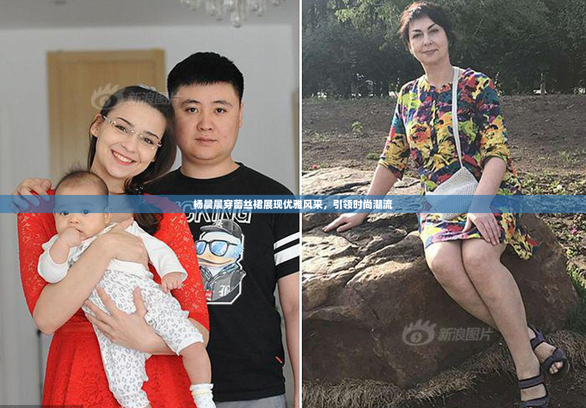 杨晨晨穿蕾丝裙展现优雅风采，引领时尚潮流
