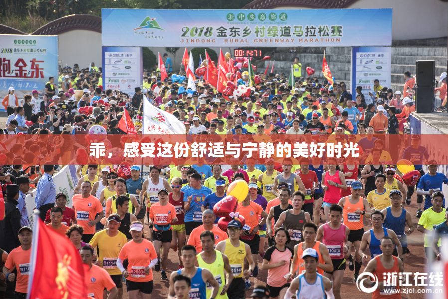 乖，感受这份舒适与宁静的美好时光