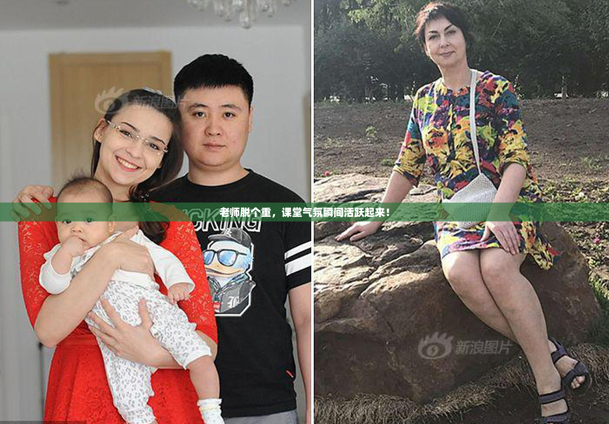 老师脱个重，课堂气氛瞬间活跃起来！