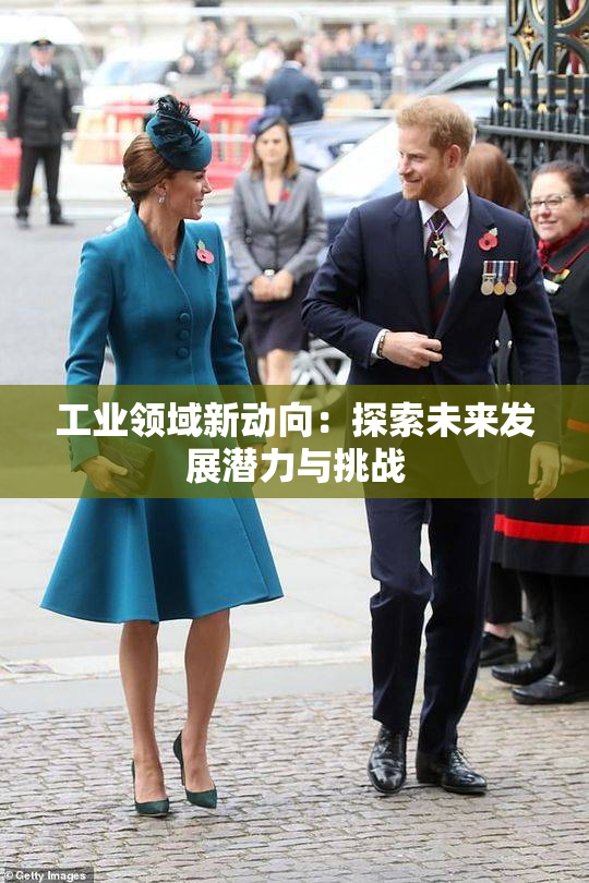 工业领域新动向：探索未来发展潜力与挑战