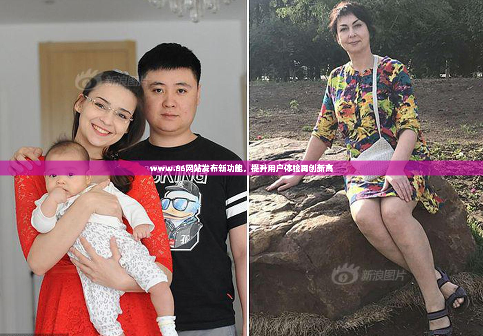 www.86网站发布新功能，提升用户体验再创新高