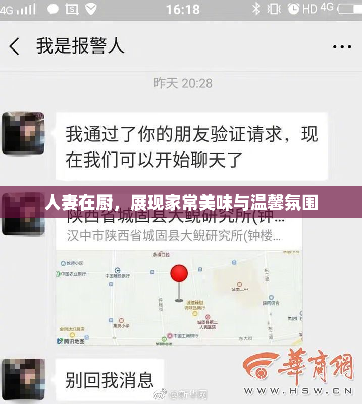 人妻在厨，展现家常美味与温馨氛围