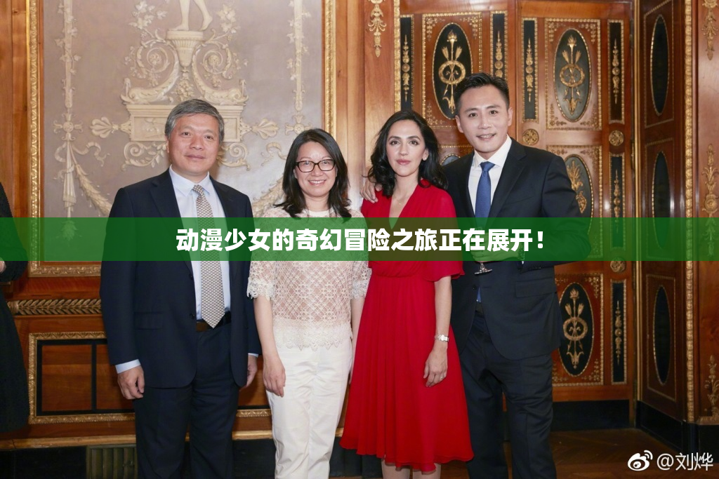 动漫少女的奇幻冒险之旅正在展开！