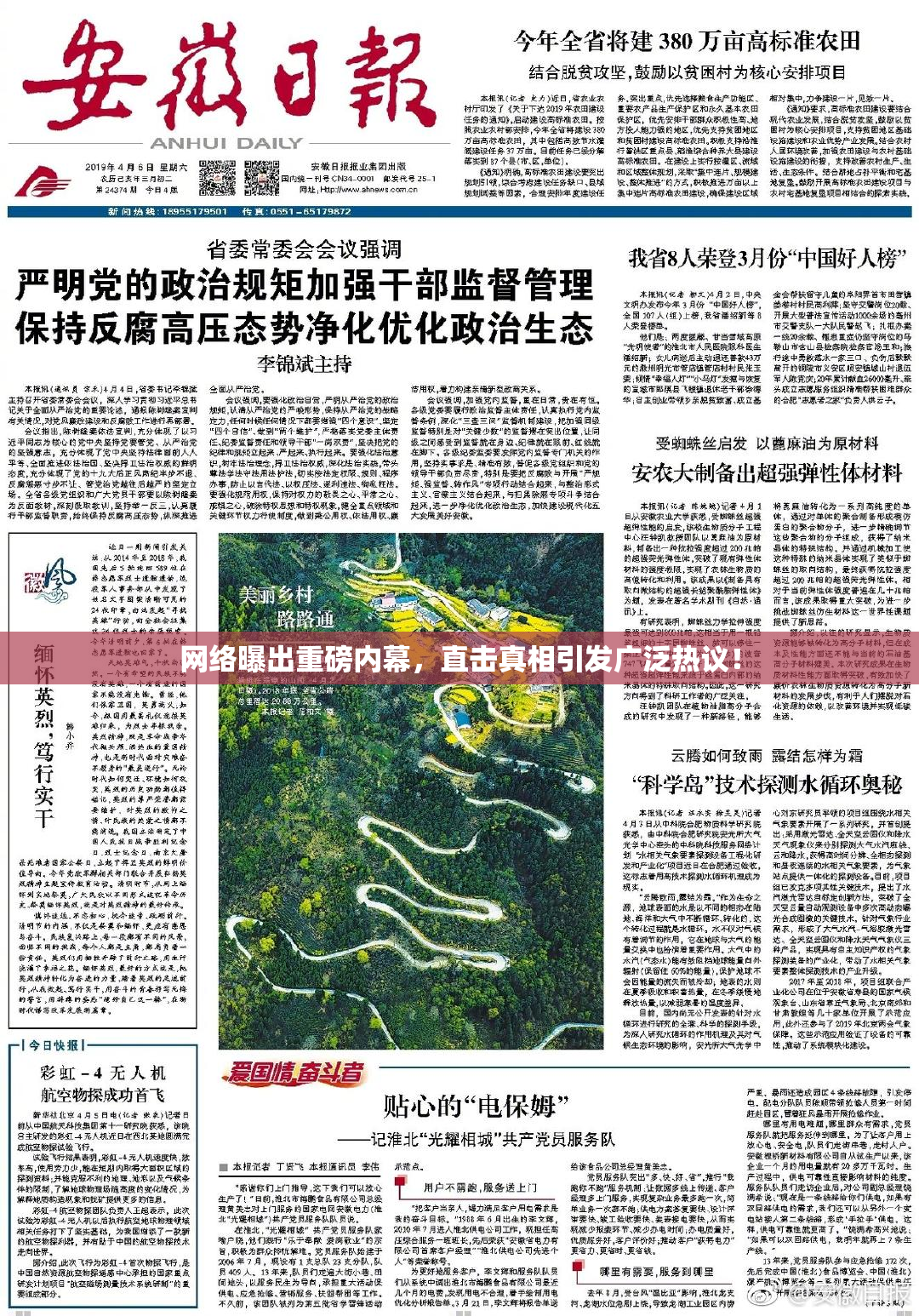 网络曝出重磅内幕，直击真相引发广泛热议！