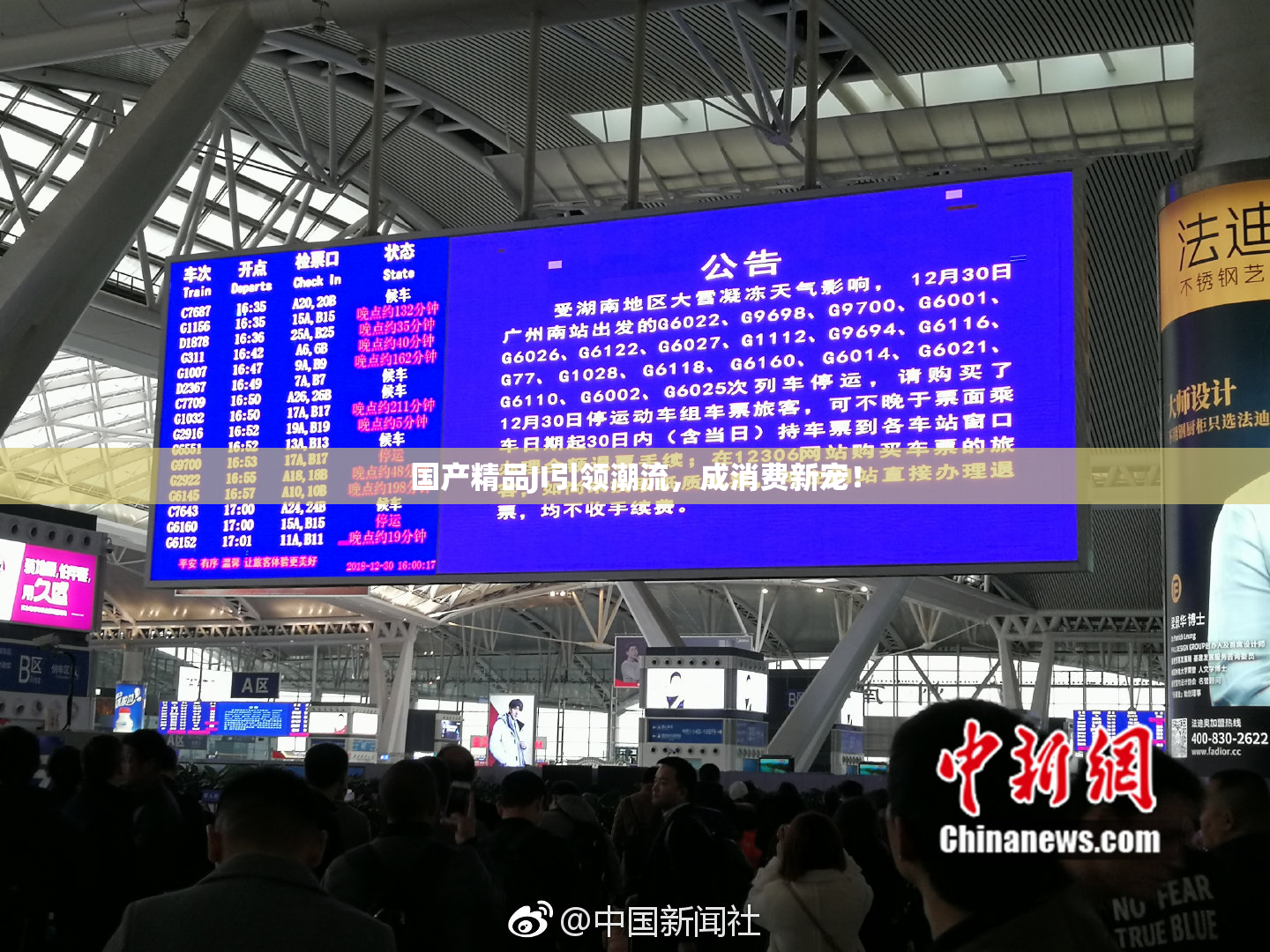 国产精品JI引领潮流，成消费新宠！