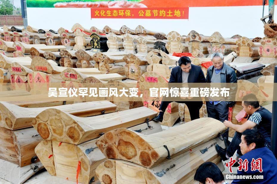 吴宣仪罕见画风大变，官网惊喜重磅发布
