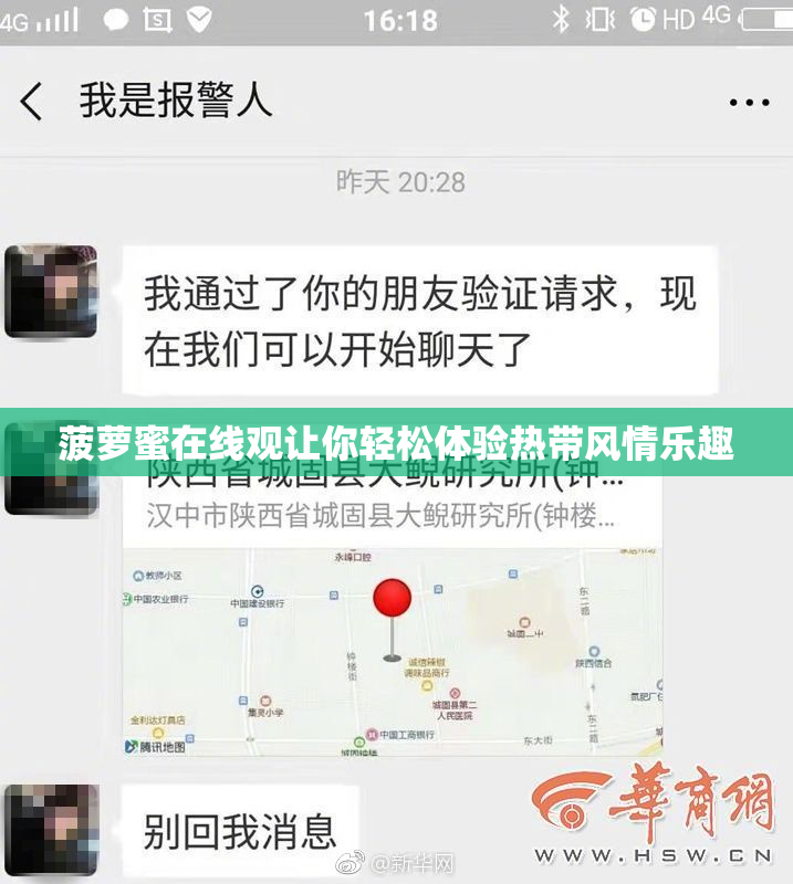 菠萝蜜在线观让你轻松体验热带风情乐趣
