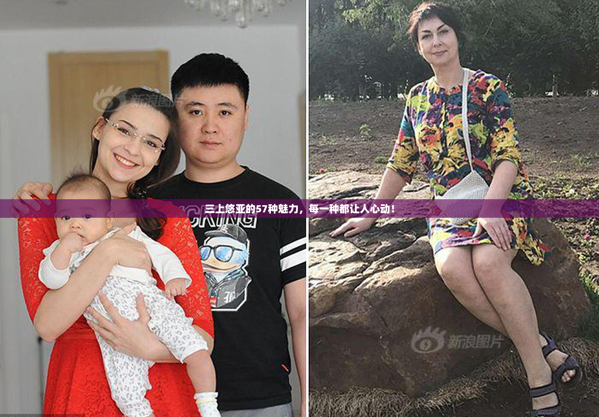 三上悠亚的57种魅力，每一种都让人心动！
