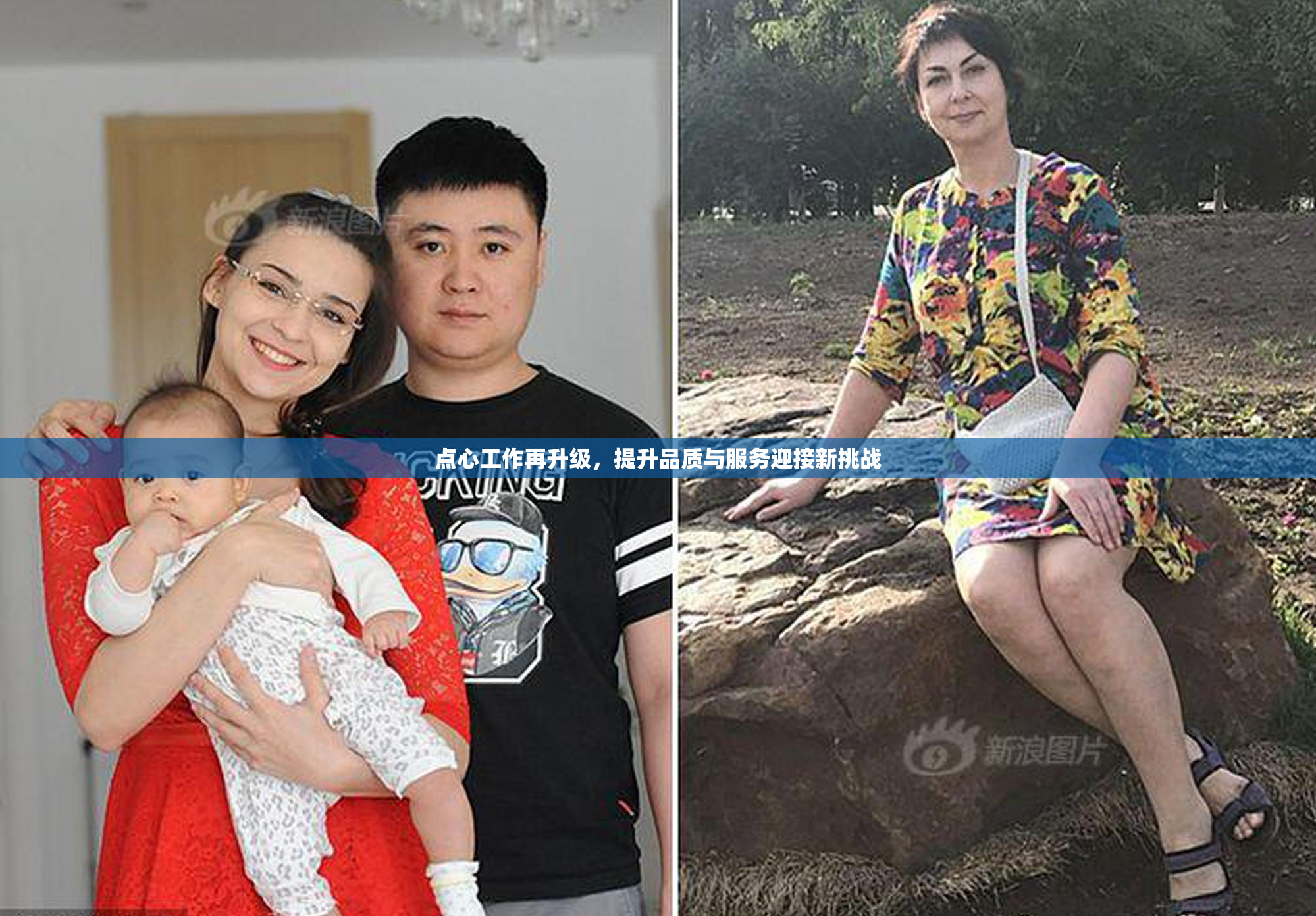 点心工作再升级，提升品质与服务迎接新挑战