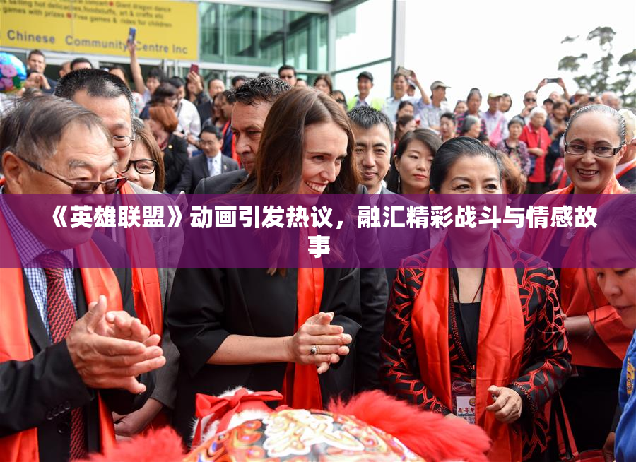 《英雄联盟》动画引发热议，融汇精彩战斗与情感故事