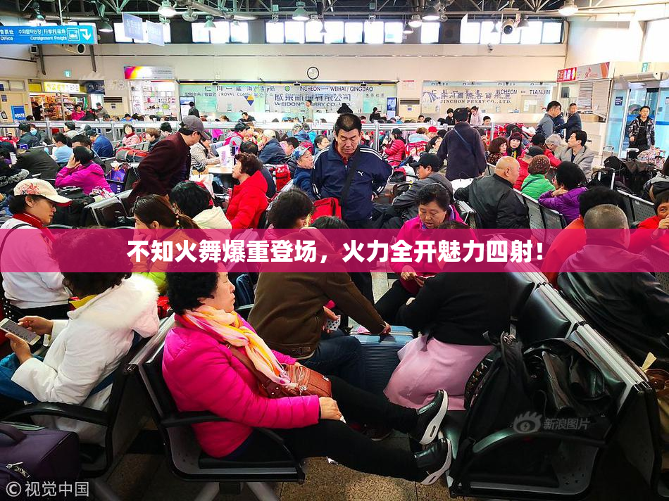 不知火舞爆重登场，火力全开魅力四射！