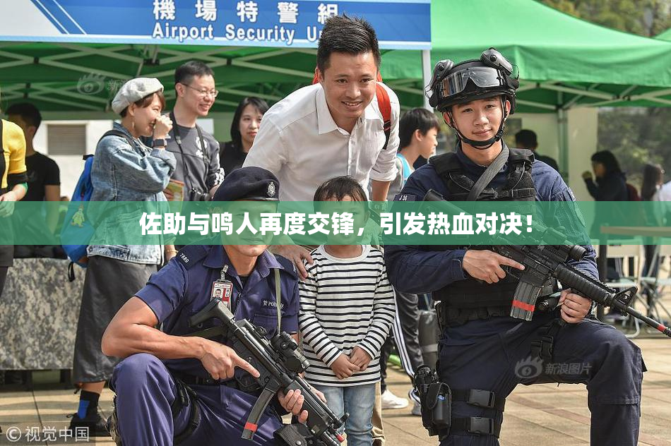 佐助与鸣人再度交锋，引发热血对决！