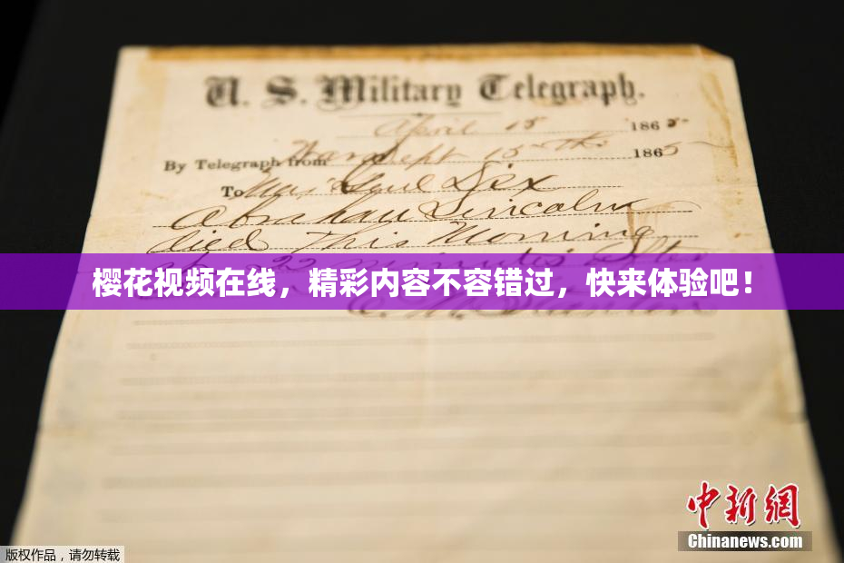 樱花视频在线，精彩内容不容错过，快来体验吧！