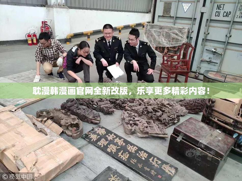 耽漫韩漫画官网全新改版，乐享更多精彩内容！