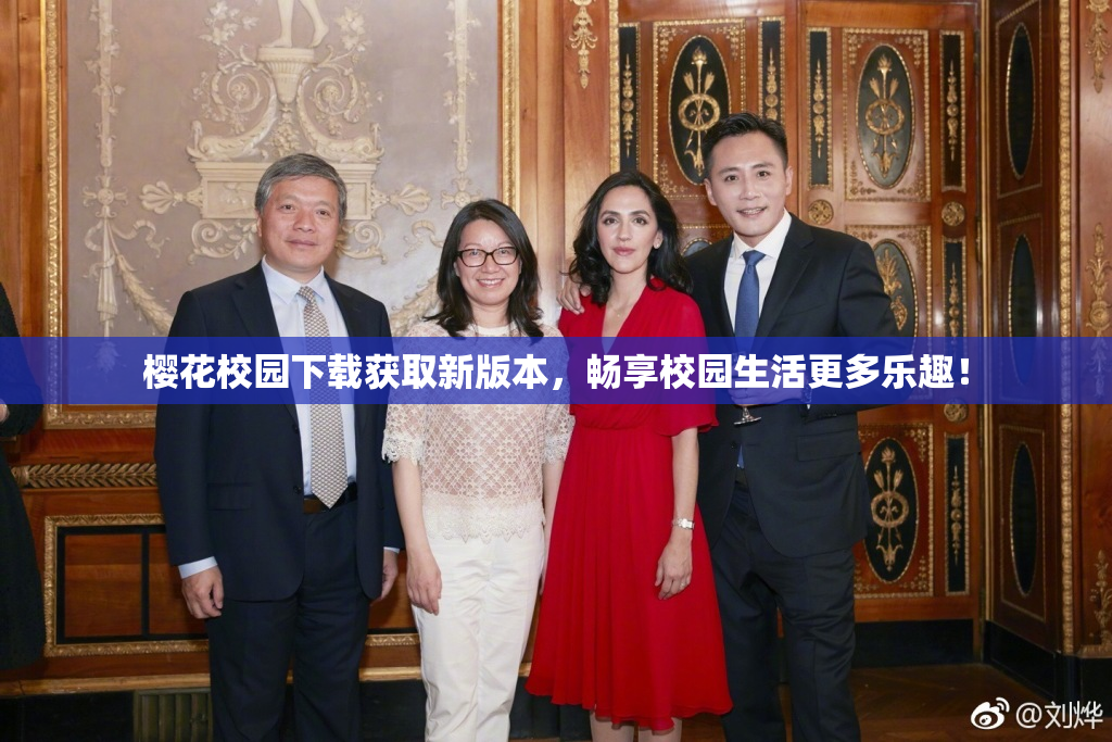 樱花校园下载获取新版本，畅享校园生活更多乐趣！