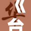 《台球室新风潮：让球桌上的激情不断延续与升级》