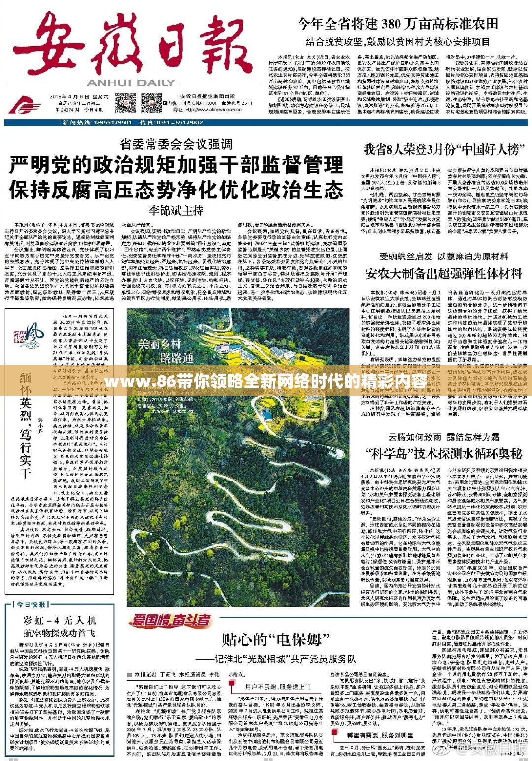 www.86带你领略全新网络时代的精彩内容