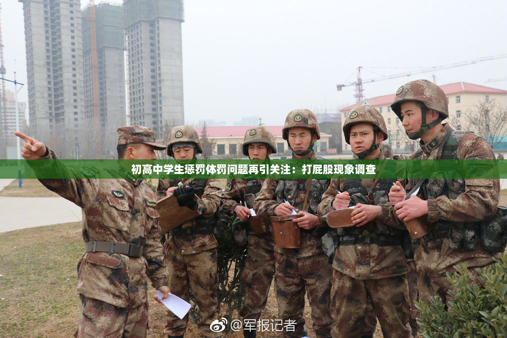 初高中学生惩罚体罚问题再引关注：打屁股现象调查