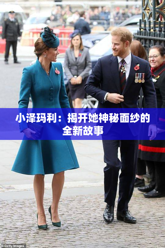 小泽玛利：揭开她神秘面纱的全新故事