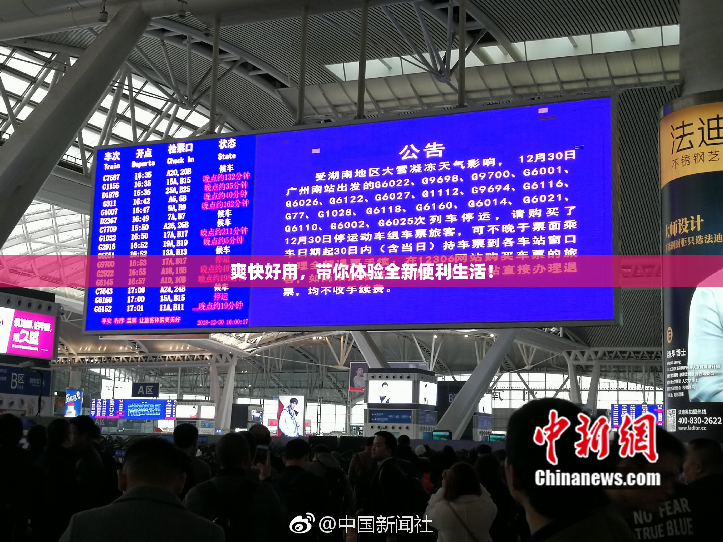 爽快好用，带你体验全新便利生活！