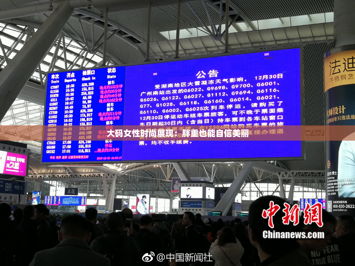 大码女性时尚展现：胖重也能自信美丽