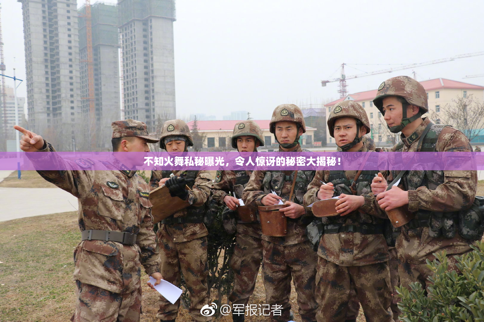 不知火舞私秘曝光，令人惊讶的秘密大揭秘！