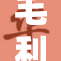 毛利兰忍辱奋起反击，揭露真相不再沉默