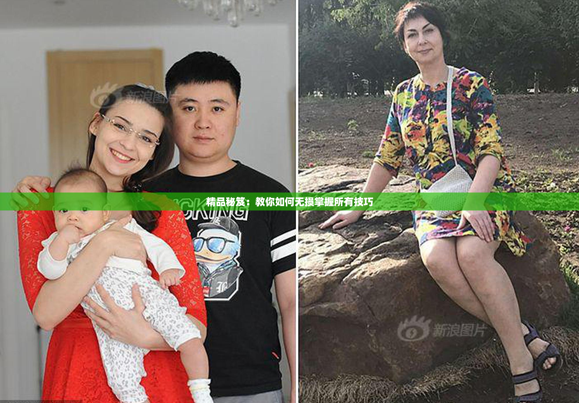精品秘笈：教你如何无损掌握所有技巧